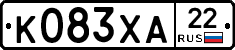 К083ХА22 - 