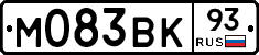 М083ВК93 - 