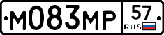 М083МР57 - 