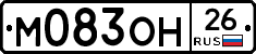 М083ОН26 - 