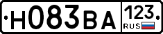 Н083ВА123 - 