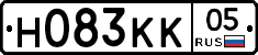 Н083КК05 - 