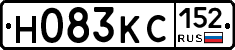 Н083КС152 - 