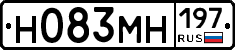 Н083МН197 - 