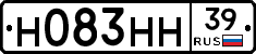 Н083НН39 - 