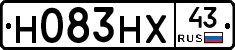 Н083НХ43 - 
