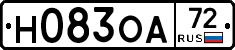Н083ОА72 - 