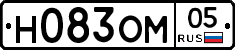 Н083ОМ05 - 