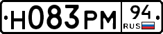 Н083РМ94 - 