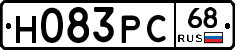 Н083РС68 - 
