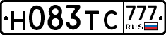 Н083ТС777 - 