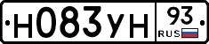 Н083УН93 - 