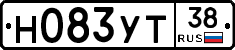 Н083УТ38 - 