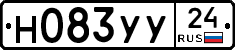 Н083УУ24 - 