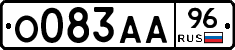 О083АА96 - 