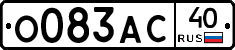 О083АС40 - 
