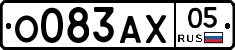 О083АХ05 - 