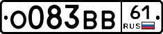 О083ВВ61 - 