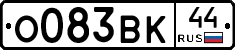 О083ВК44 - 