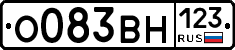 О083ВН123 - 