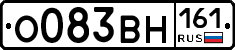 О083ВН161 - 