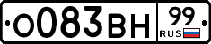 О083ВН99 - 