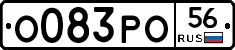 О083РО56 - 