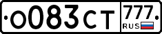 О083СТ777 - 
