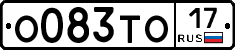 О083ТО17 - 