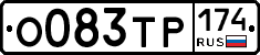 О083ТР174 - 