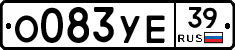 О083УЕ39 - 