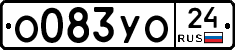 О083УО24 - 