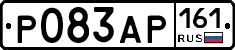 Р083АР161 - 