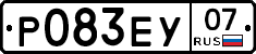 Р083ЕУ07 - 
