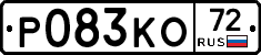 Р083КО72 - 