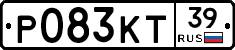 Р083КТ39 - 