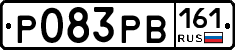 Р083РВ161 - 