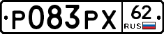 Р083РХ62 - 