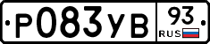 Р083УВ93 - 