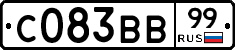 С083ВВ99 - 