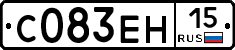С083ЕН15 - 
