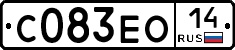 С083ЕО14 - 