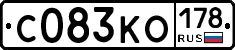 С083КО178 - 