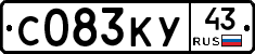С083КУ43 - 