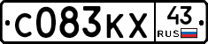 С083КХ43 - 