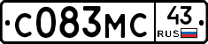 С083МС43 - 