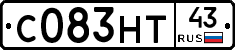 С083НТ43 - 