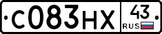 С083НХ43 - 