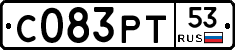С083РТ53 - 