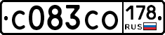 С083СО178 - 
